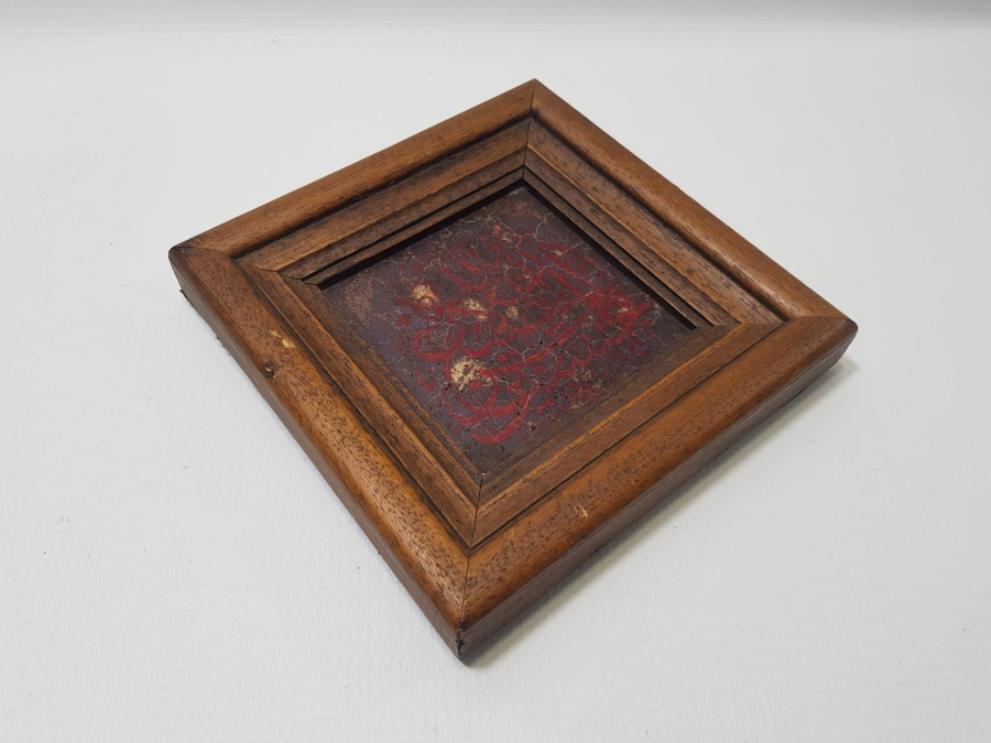 1336 İSMAİL HAKKI ALTUNBEZER EL YAZMA HAT LEVHA