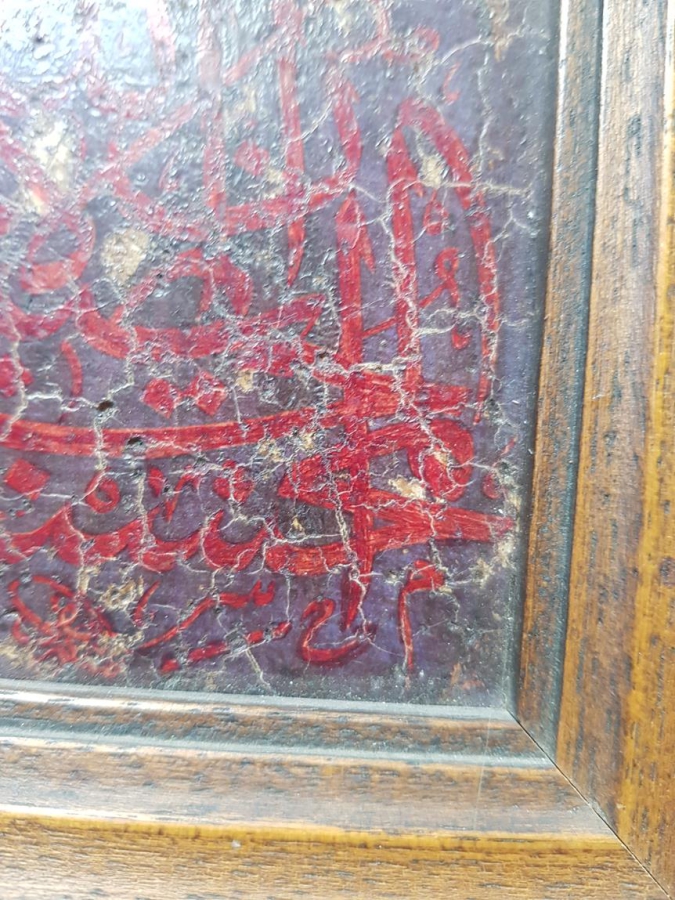 1336 İSMAİL HAKKI ALTUNBEZER EL YAZMA HAT LEVHA