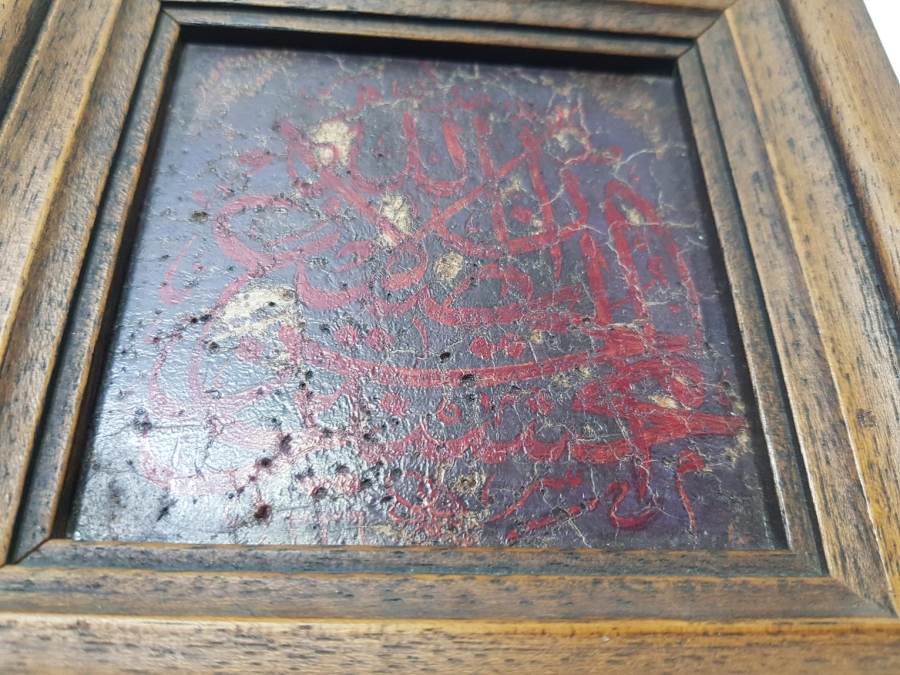 1336 İSMAİL HAKKI ALTUNBEZER EL YAZMA HAT LEVHA