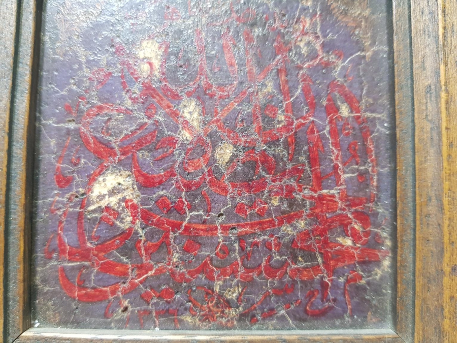 1336 İSMAİL HAKKI ALTUNBEZER EL YAZMA HAT LEVHA