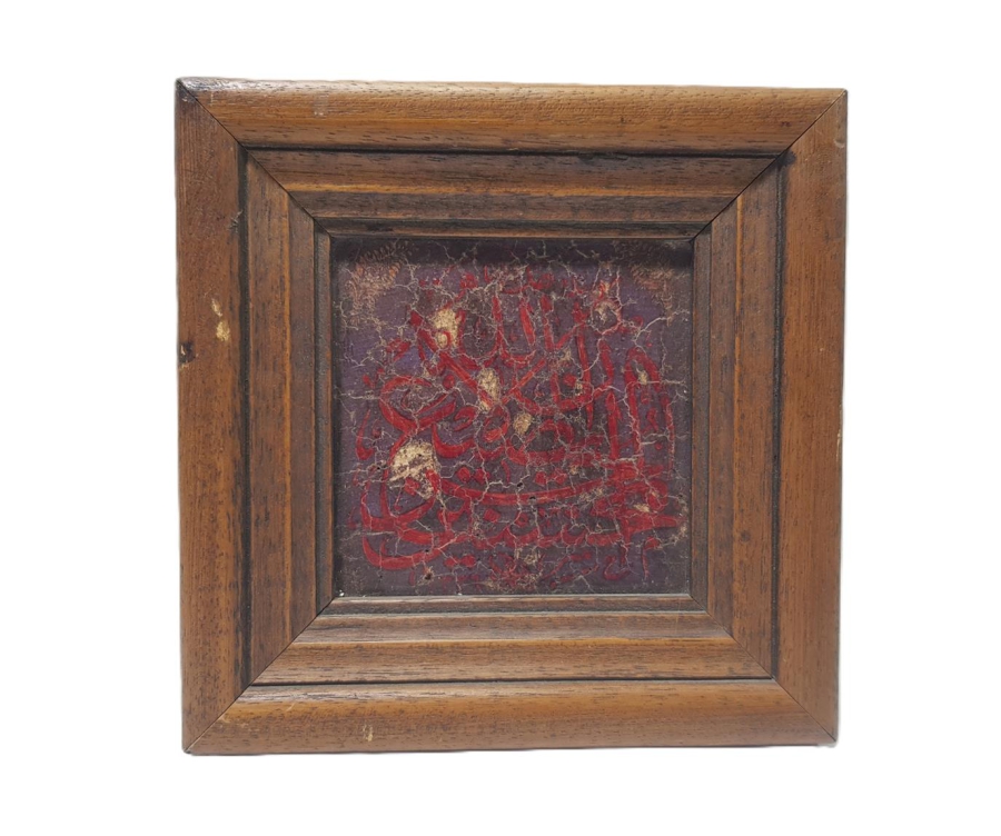 1336 İSMAİL HAKKI ALTUNBEZER EL YAZMA HAT LEVHA