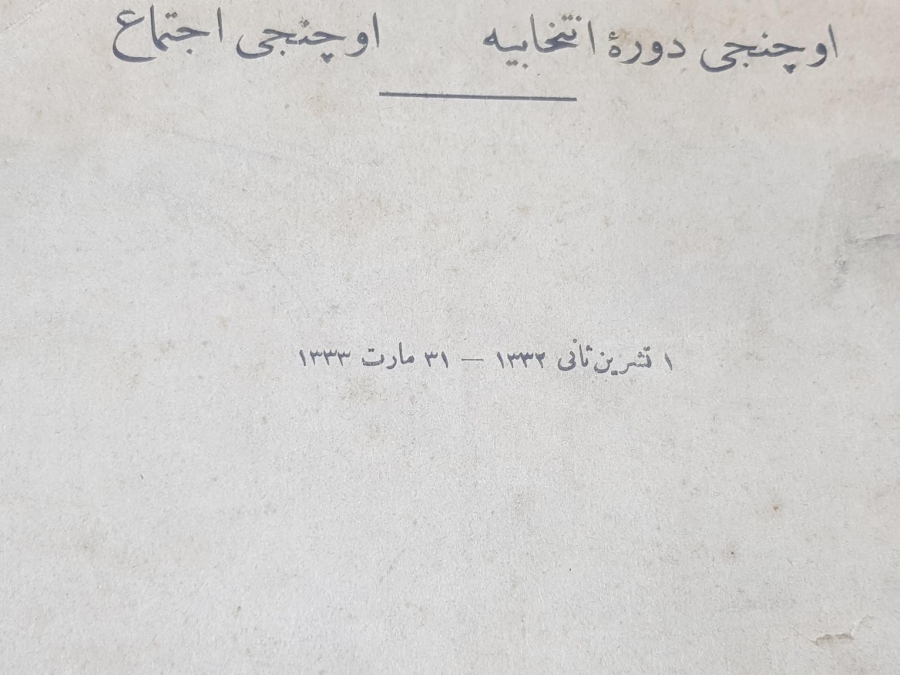 1. DÜNYA SAVAŞI 1916-1917 TARİHLİ 62 ADET MECLİS-İ MEBUSAN TUTANAKLARI