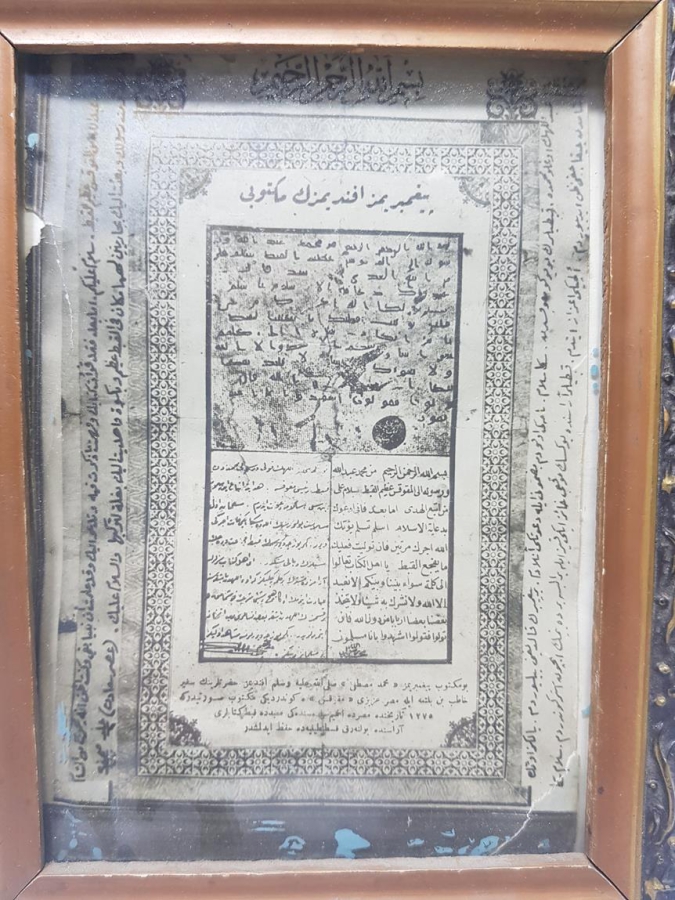 OSMANLI DÖNEMİ PEYGAMBER EFENDİMİZİN HABEŞ KRALI'NA GÖNDERDİĞİ MEKTUBUN FOTOĞRAFI