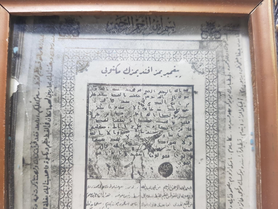 OSMANLI DÖNEMİ PEYGAMBER EFENDİMİZİN HABEŞ KRALI'NA GÖNDERDİĞİ MEKTUBUN FOTOĞRAFI