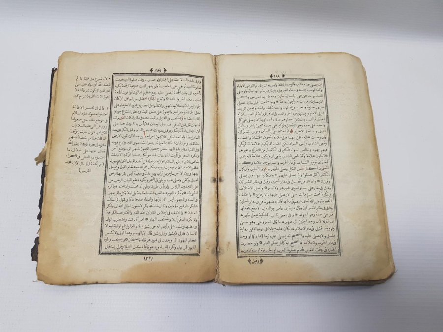 OSMANLICA KİTAP: HALEB-İ SAĞIR