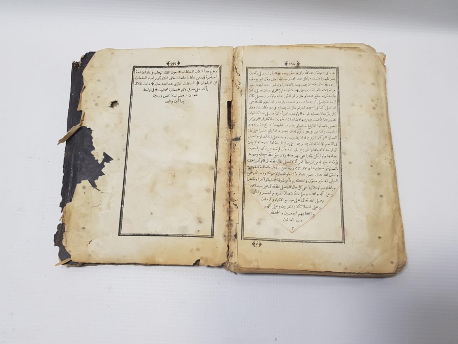 OSMANLICA KİTAP: HALEB-İ SAĞIR