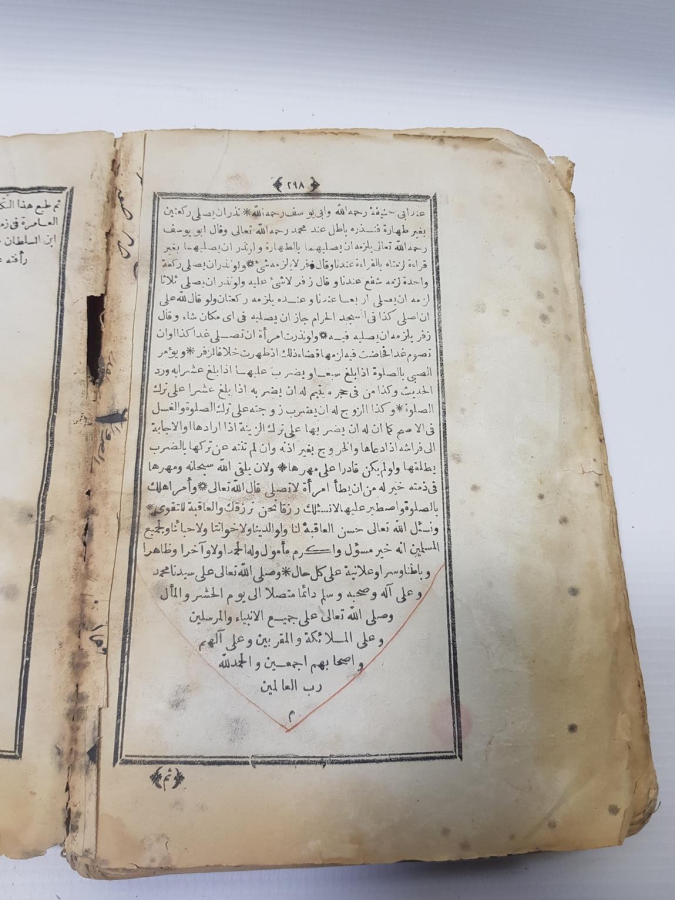 OSMANLICA KİTAP: HALEB-İ SAĞIR