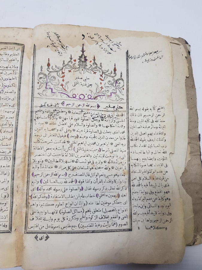 OSMANLICA KİTAP: HALEB-İ SAĞIR