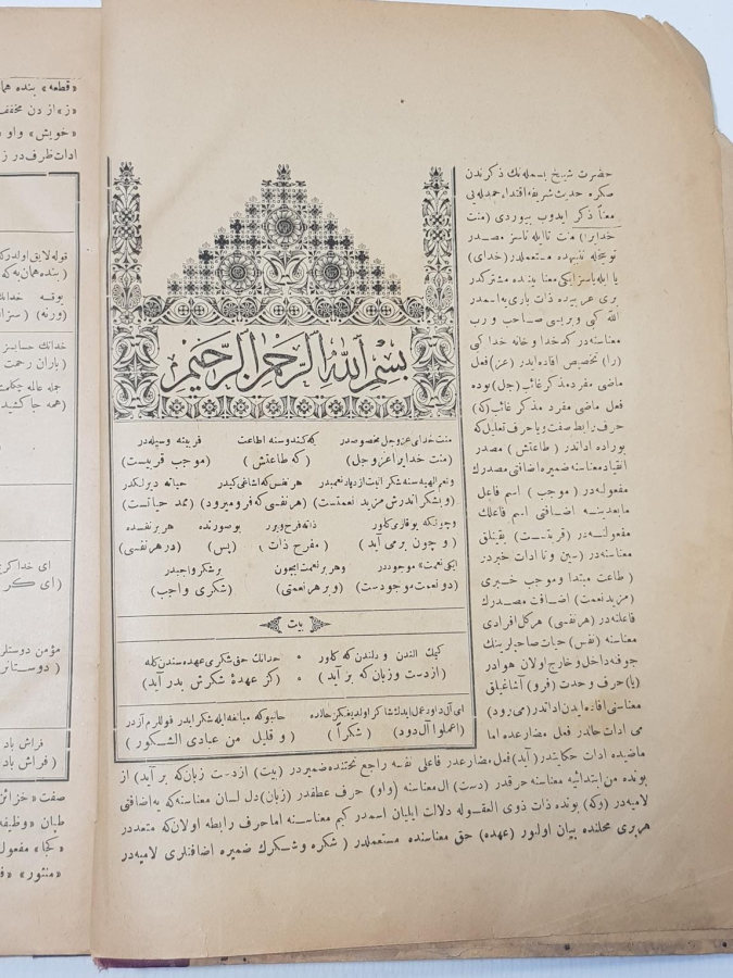 OSMANLICA GÜLİSTAN KİTABI