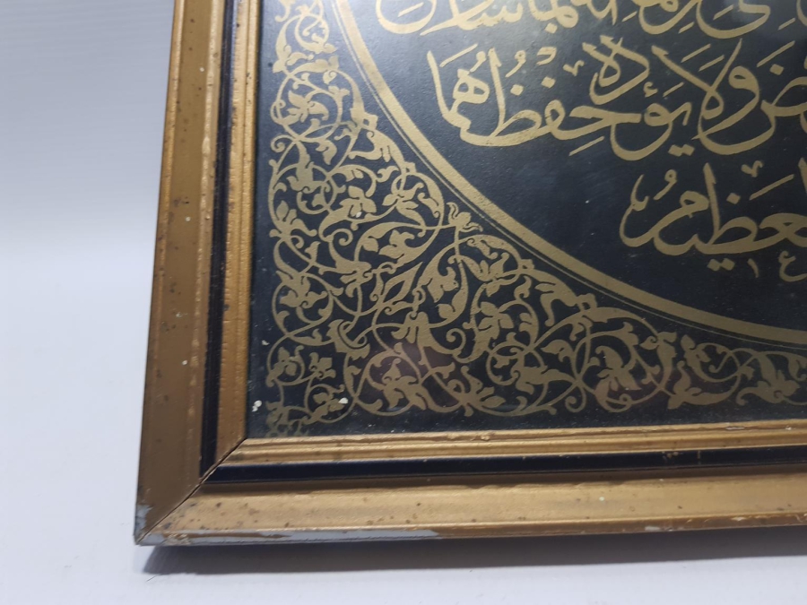 OSMANLI DÖNEMİ AYET-EL KURSİ HAT TABLO