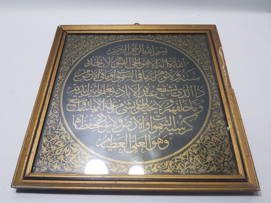 OSMANLI DÖNEMİ AYET-EL KURSİ HAT TABLO