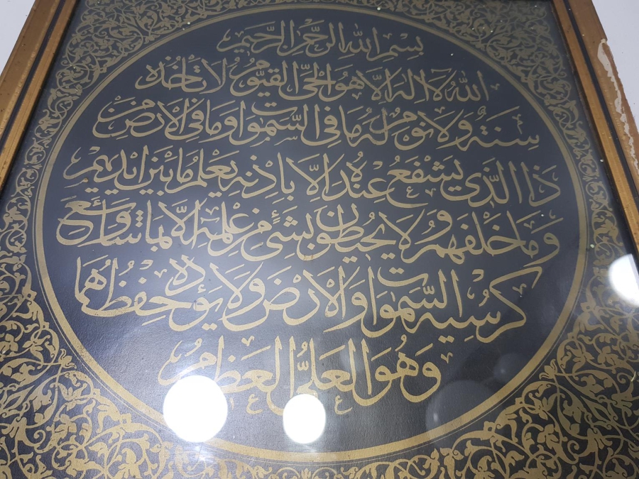 OSMANLI DÖNEMİ AYET-EL KURSİ HAT TABLO