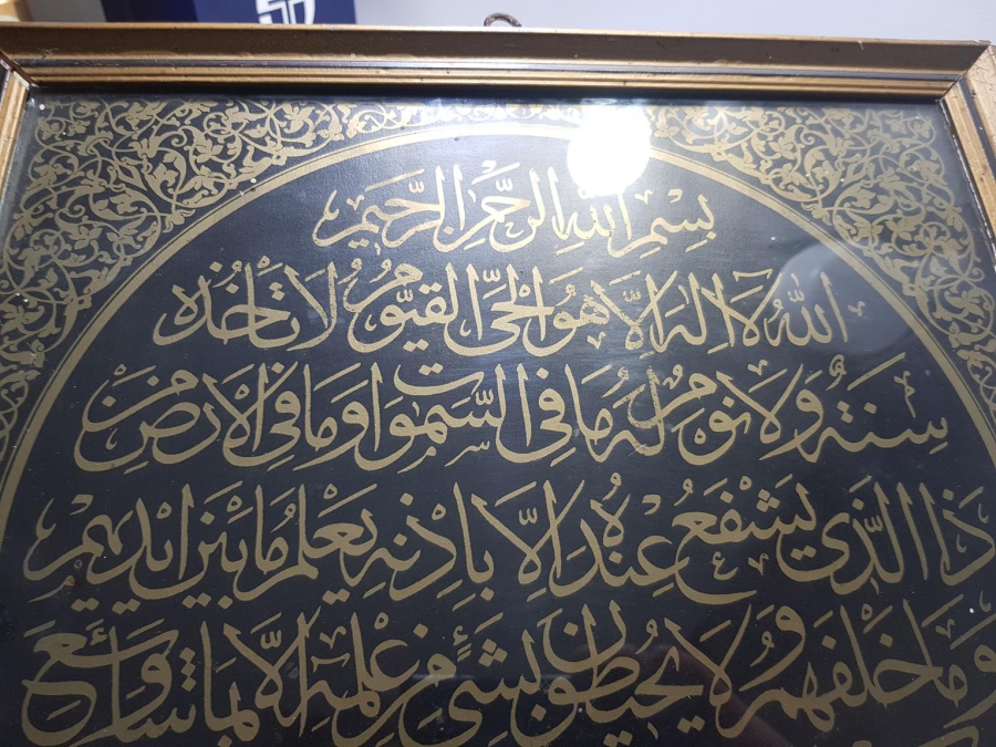 OSMANLI DÖNEMİ AYET-EL KURSİ HAT TABLO