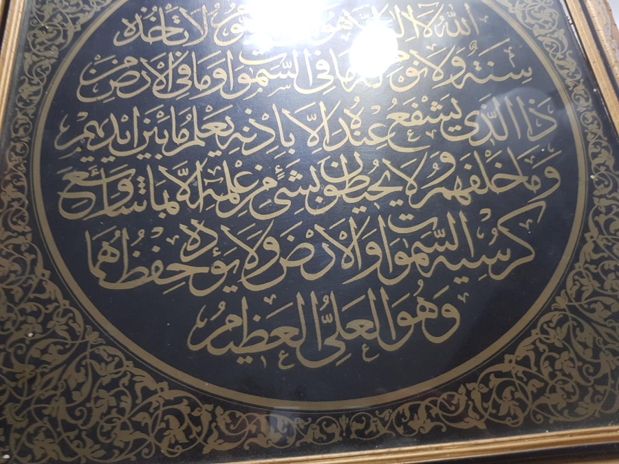 OSMANLI DÖNEMİ AYET-EL KURSİ HAT TABLO