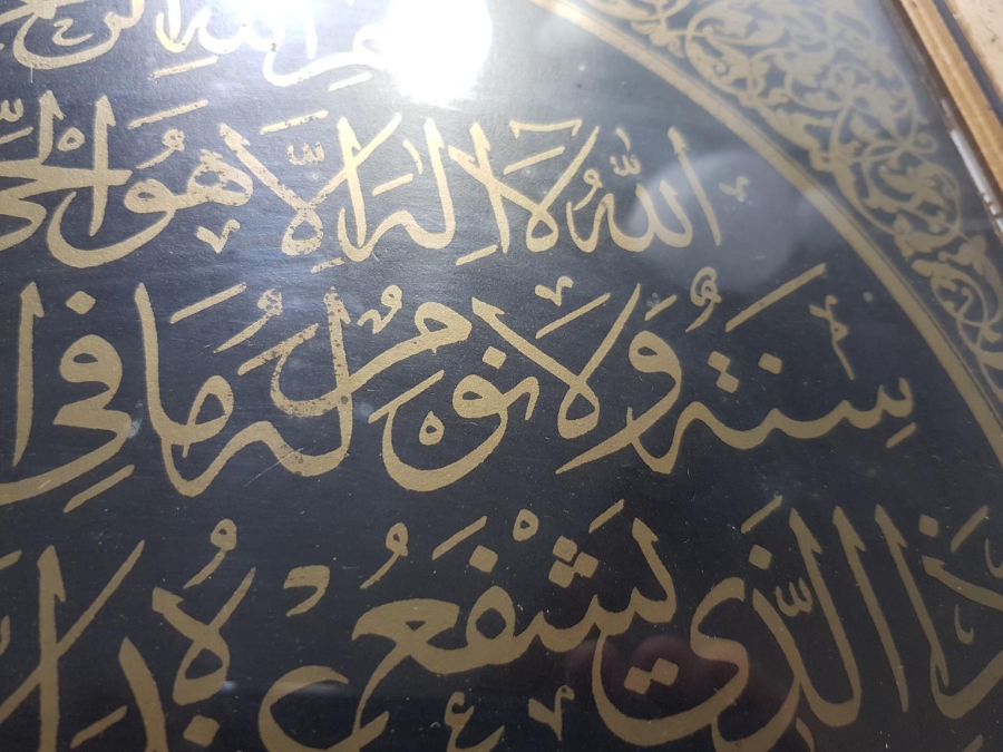 OSMANLI DÖNEMİ AYET-EL KURSİ HAT TABLO