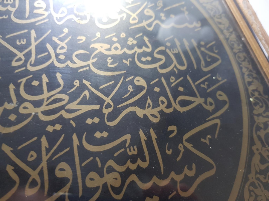 OSMANLI DÖNEMİ AYET-EL KURSİ HAT TABLO