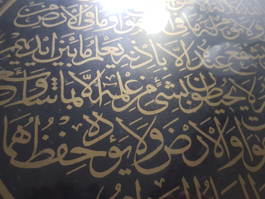 OSMANLI DÖNEMİ AYET-EL KURSİ HAT TABLO