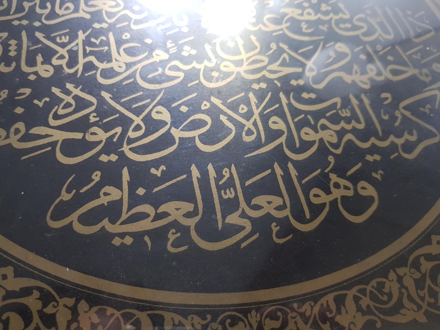 OSMANLI DÖNEMİ AYET-EL KURSİ HAT TABLO