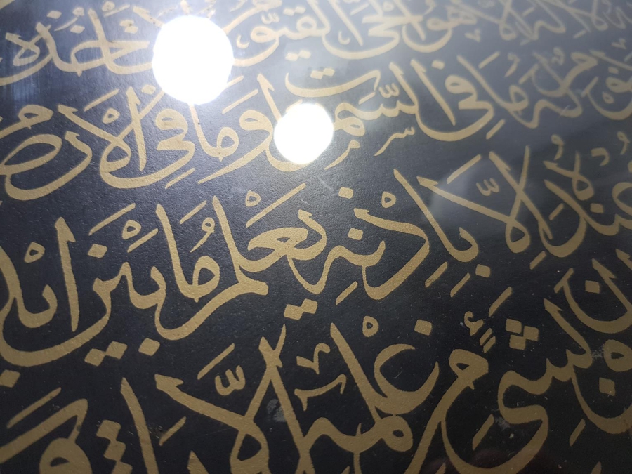 OSMANLI DÖNEMİ AYET-EL KURSİ HAT TABLO