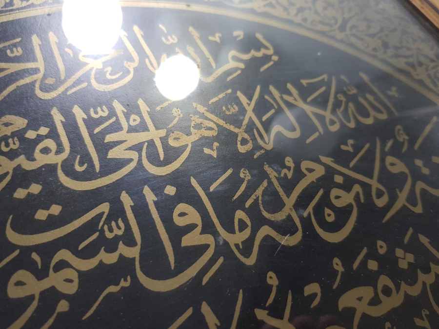 OSMANLI DÖNEMİ AYET-EL KURSİ HAT TABLO