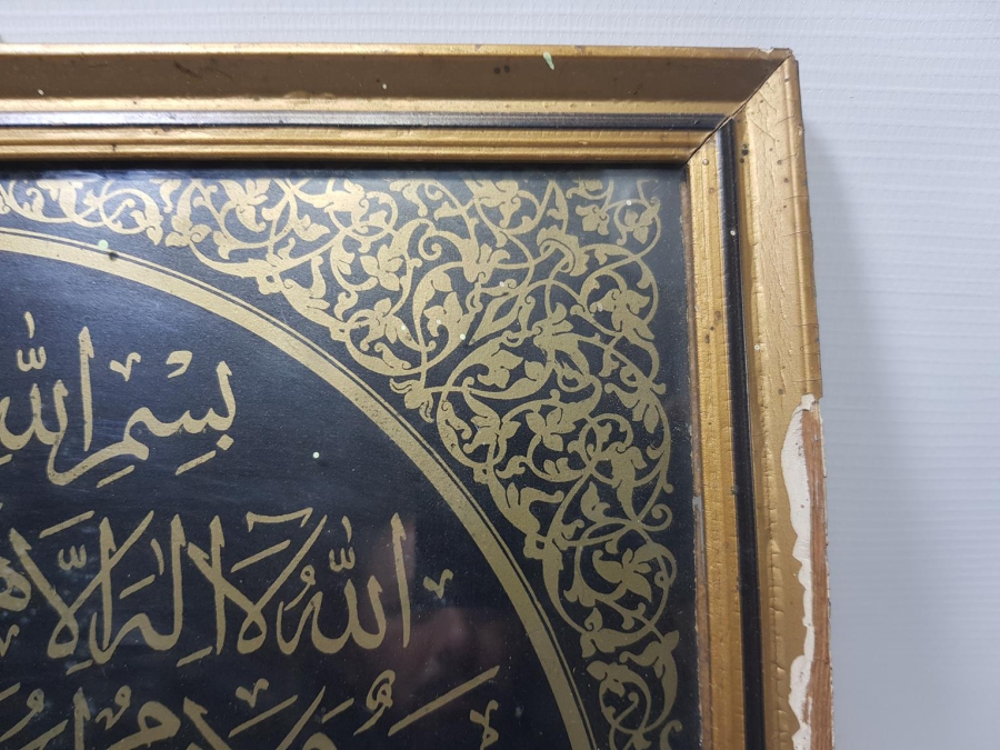 OSMANLI DÖNEMİ AYET-EL KURSİ HAT TABLO