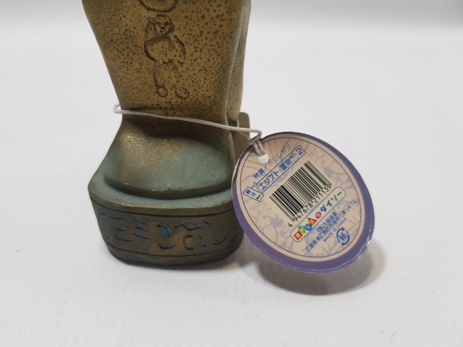 MISIR FİRAVUNU BİBLOSU