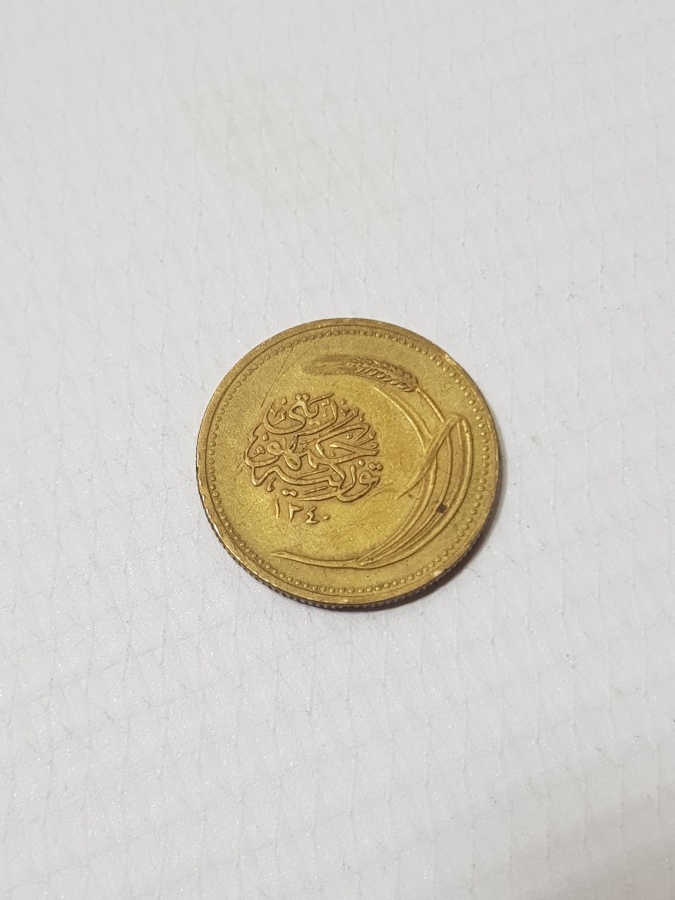 TÜRKİYE CUMHURİYETİ'NİN İLK 5 KURUŞU