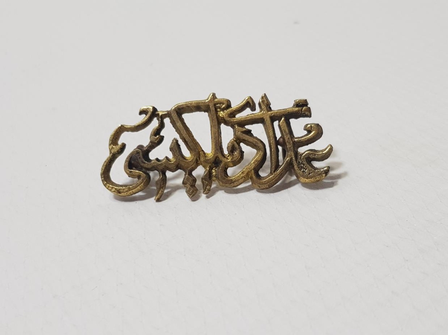 OSMANLICA İDADİ MÜLKİYESİ YAZILI NADİR ÖĞRENCİ YAKALIĞI