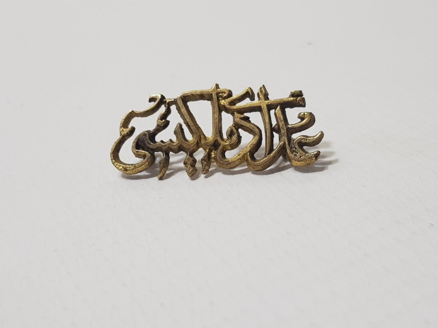 OSMANLICA İDADİ MÜLKİYESİ YAZILI NADİR ÖĞRENCİ YAKALIĞI