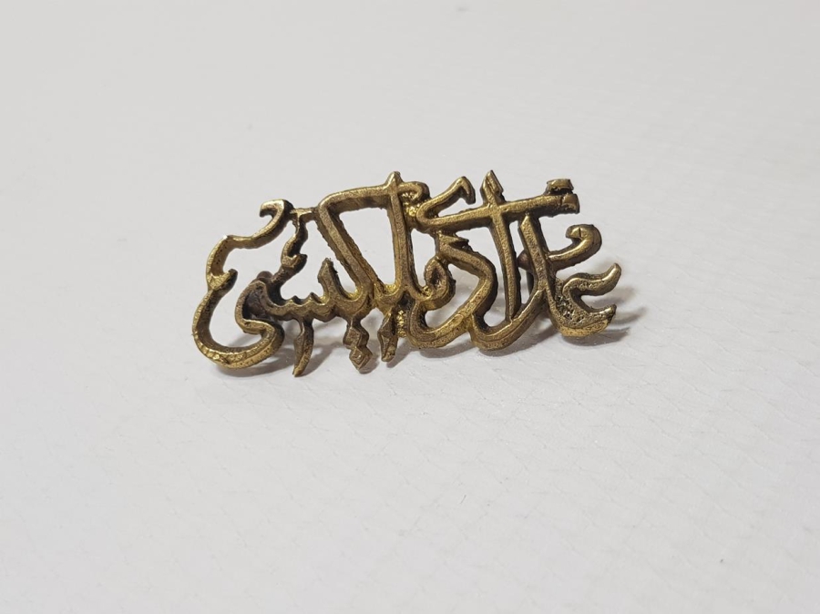 OSMANLICA İDADİ MÜLKİYESİ YAZILI NADİR ÖĞRENCİ YAKALIĞI