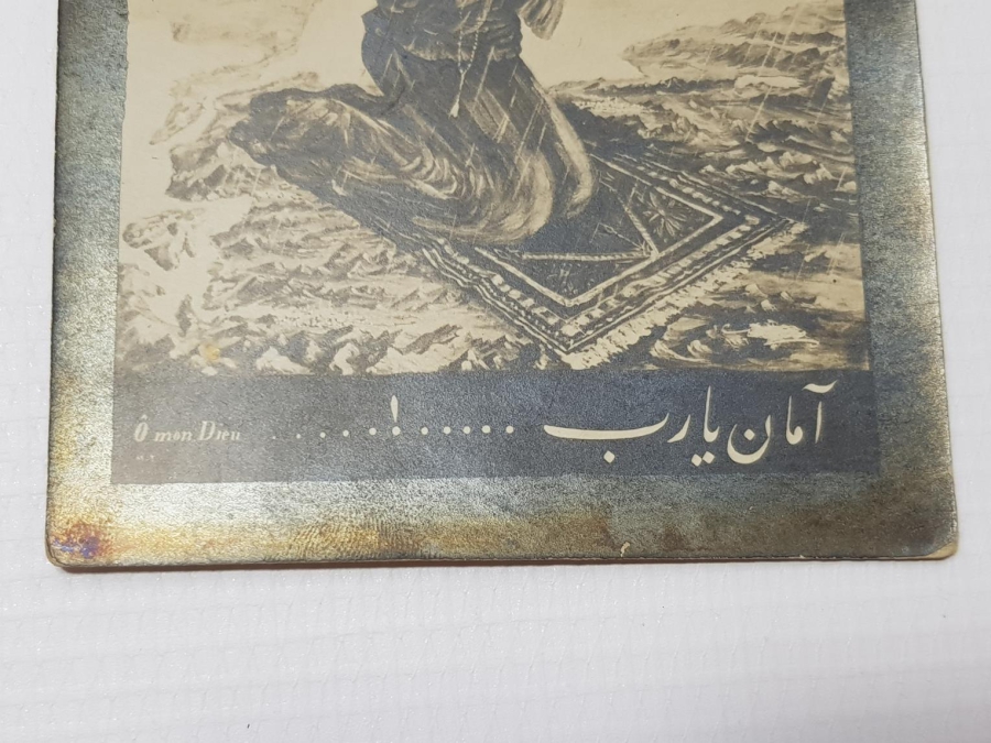 MİLLİ MÜCADELE PROPAGANDA KARTPOSTALI