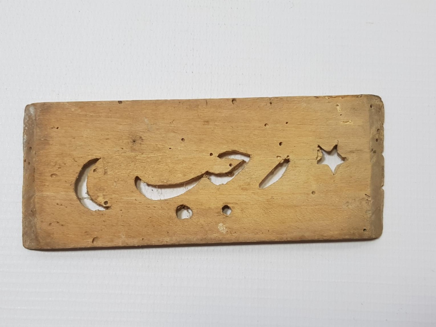 AY YILDIZLI VE OSMANLICA RECEP YAZILI AHŞAP BASKI BOYA KALIBI