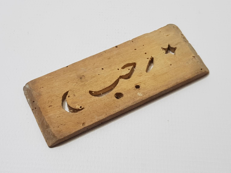 AY YILDIZLI VE OSMANLICA RECEP YAZILI AHŞAP BASKI BOYA KALIBI