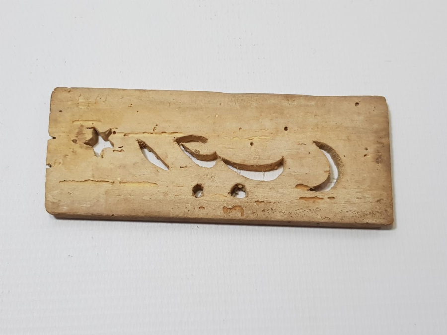 AY YILDIZLI VE OSMANLICA RECEP YAZILI AHŞAP BASKI BOYA KALIBI