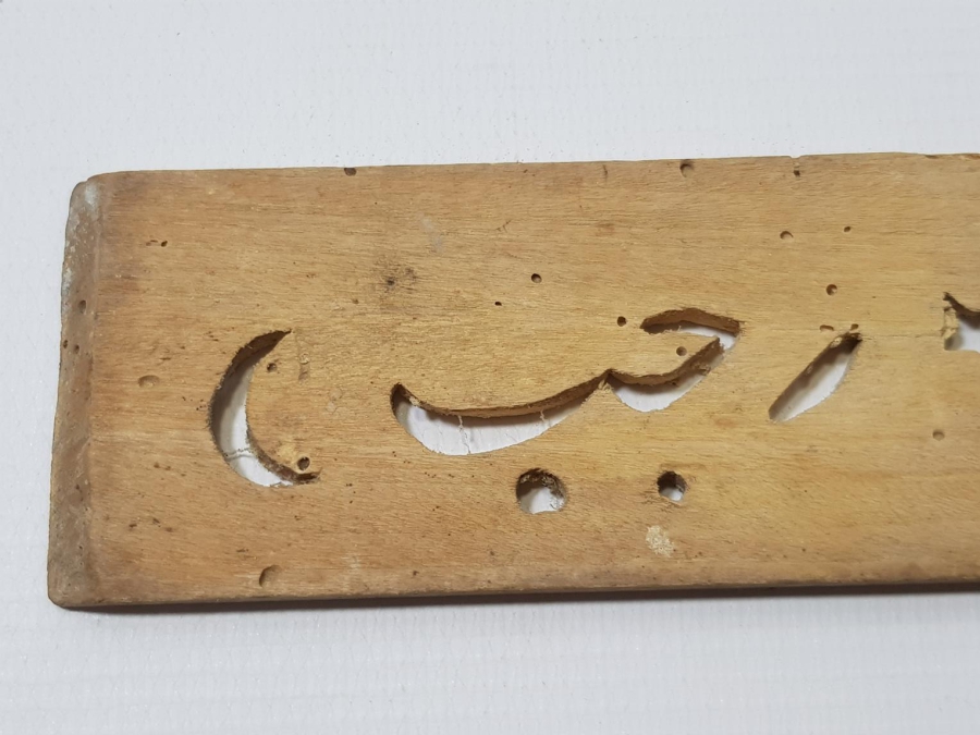 AY YILDIZLI VE OSMANLICA RECEP YAZILI AHŞAP BASKI BOYA KALIBI