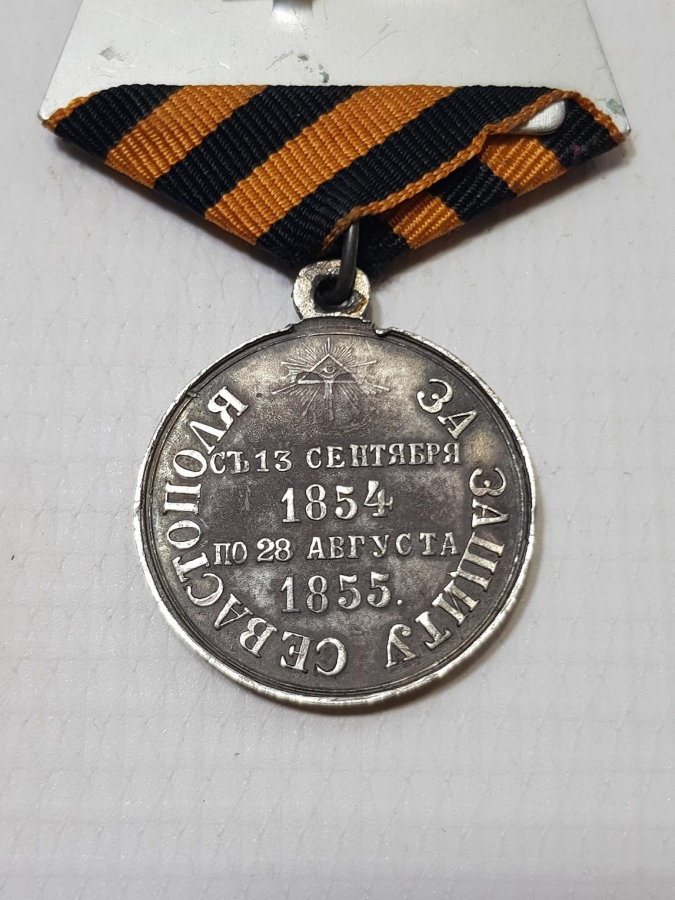 1854-1855 KIRIM SAVAŞI MADALYASI