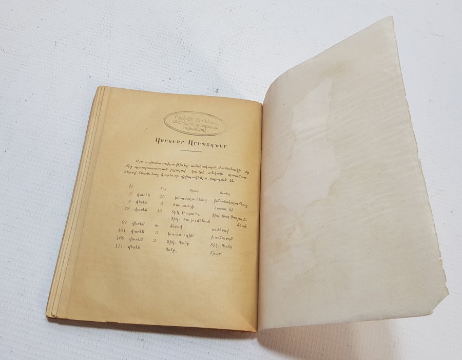 ERMENİCE YAZILI 1861DEN 1927YE TÜRK BÜYÜKLERİ İSİMLİ BASKI KİTAP