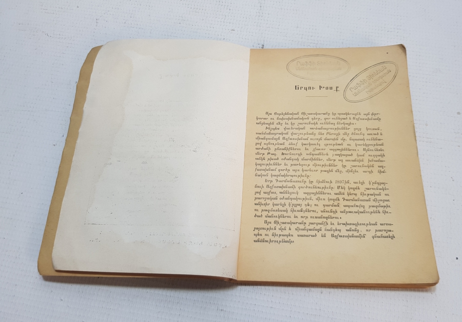 ERMENİCE YAZILI 1861DEN 1927YE TÜRK BÜYÜKLERİ İSİMLİ BASKI KİTAP