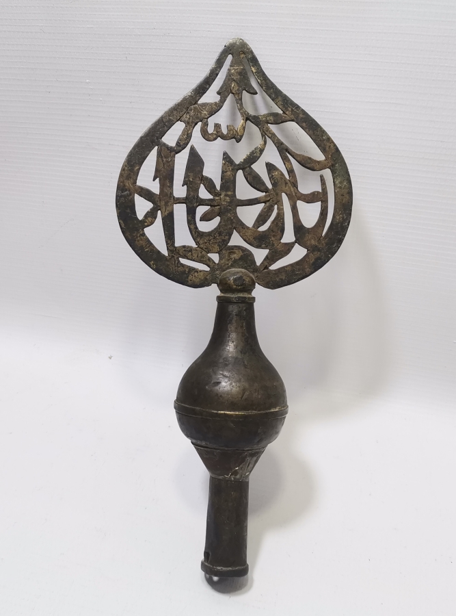 TERS LALE FİGÜRLÜ OSMANLI DÖNEMİ TEKKE İŞİ NADİR BRONZ ALEM