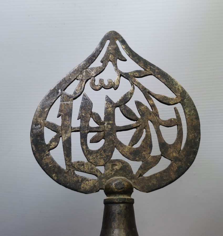 TERS LALE FİGÜRLÜ OSMANLI DÖNEMİ TEKKE İŞİ NADİR BRONZ ALEM