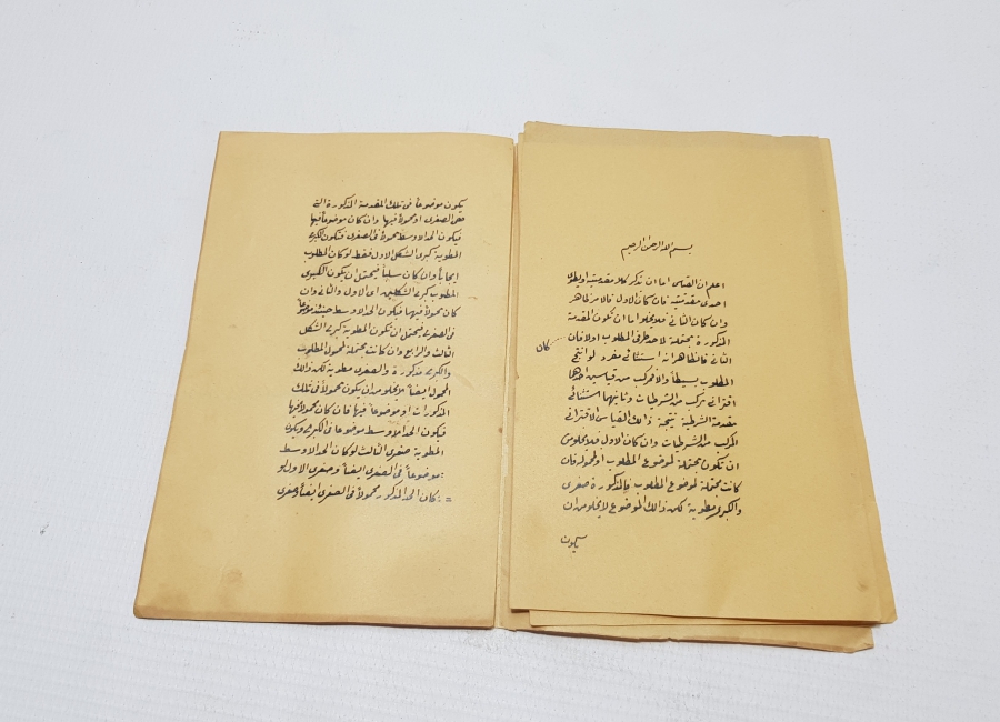 OSMANLI DÖNEMİ EL YAZMA TEKKE İŞİ NADİR İLMİ GRAMER