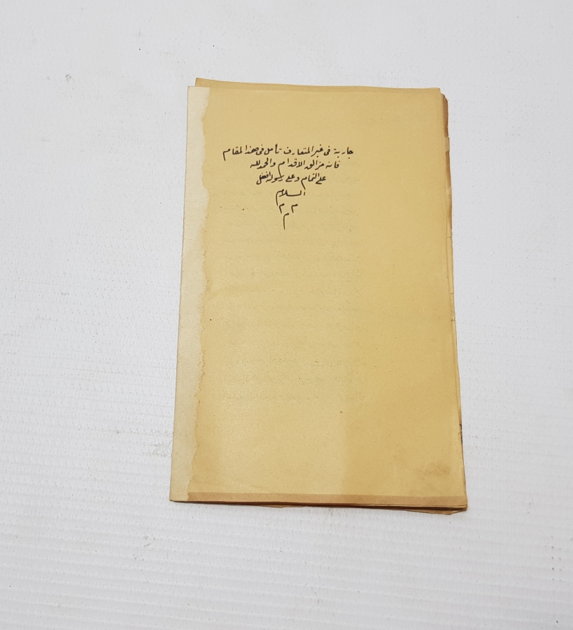 OSMANLI DÖNEMİ EL YAZMA TEKKE İŞİ NADİR İLMİ GRAMER