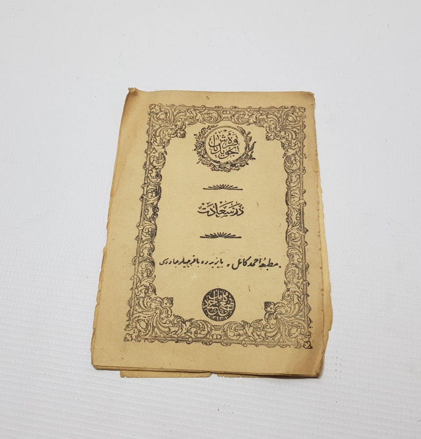 ABDÜLHAMİD HAN DÖNEMİ NADİR TECVİDİ KARABAŞ İSİMLİ TAŞ BASKI KİTAP