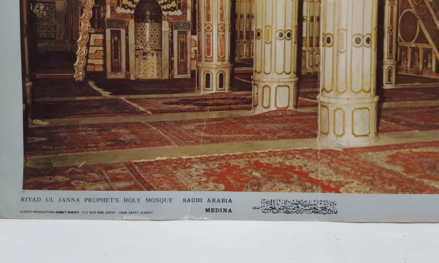 ANTİKA RENKLİ BASKI MESCİD-İ NEBEVİ CAMİİ ŞERİFİ İÇİ GÖRSELLİ PANO