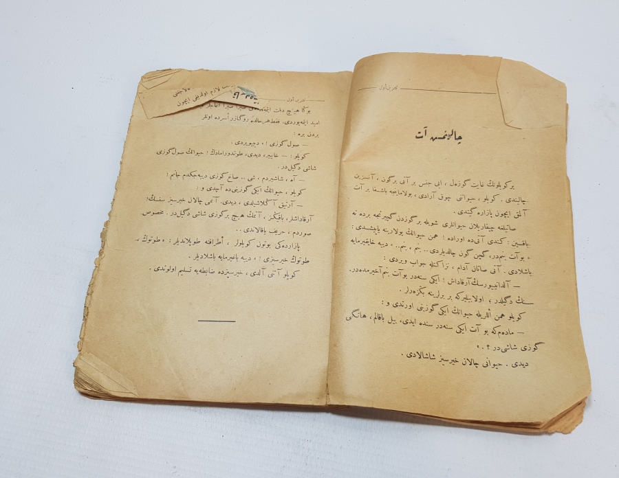 CUMHURİYET KIRAATI İSİMLİ CUMHURİYET BAŞLARI İÇİ RESİMLİ NADİR OKUL KİTABI