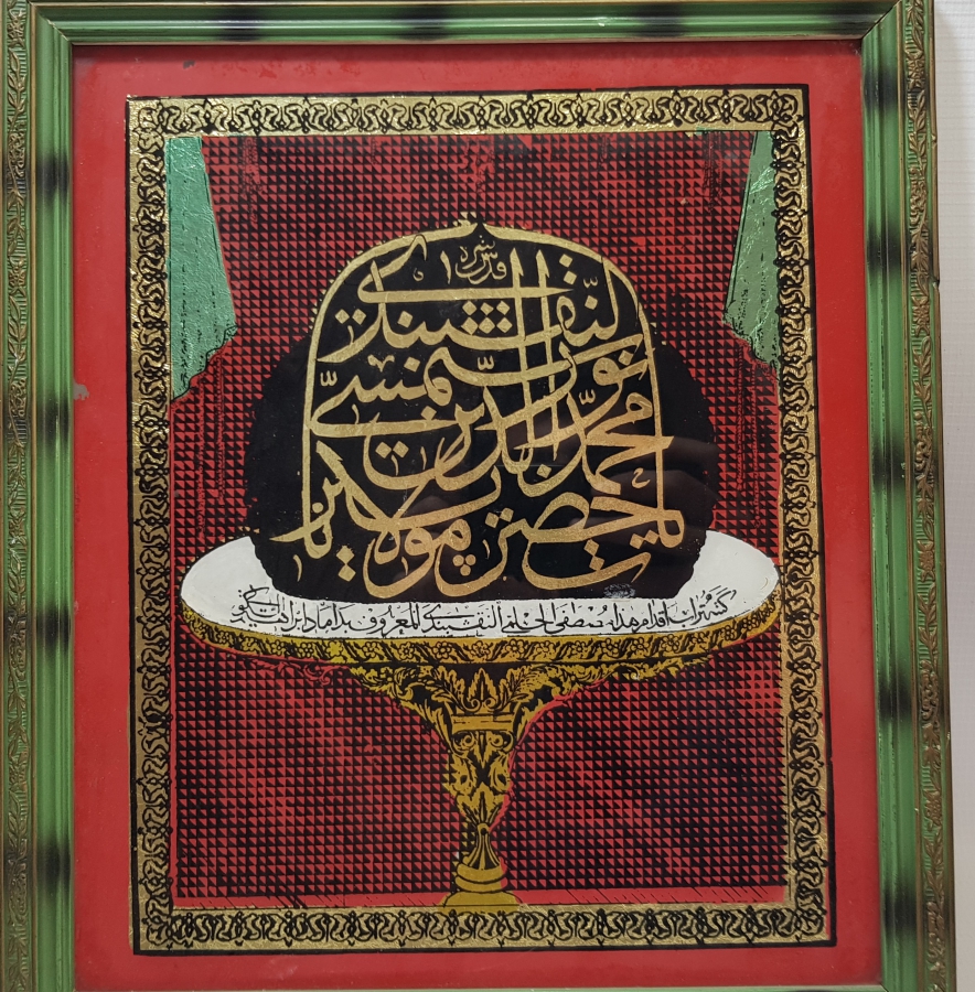 OSMANLI DÖNEMİ CAMALTI ÇOK NADİR NAKŞIBENDİ HAT LEVHA