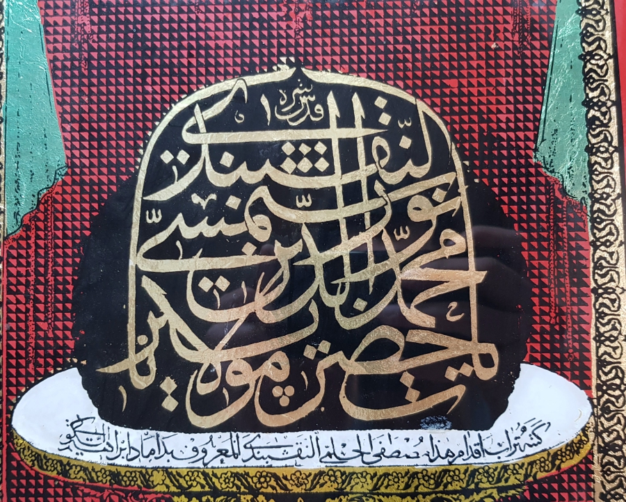 OSMANLI DÖNEMİ CAMALTI ÇOK NADİR NAKŞIBENDİ HAT LEVHA