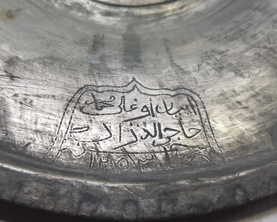 ÜZERİ KUBBELİ FORMDA YAZILI OSMANLI DÖNEMİ BAKIR TABAK