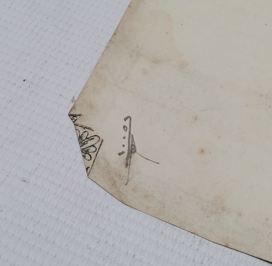 ABDÜLAZİZ HAN DÖNEMİ SARAYDAN VERİLMİŞ EL YAZMA NADİR SENEDİ HAKANİ