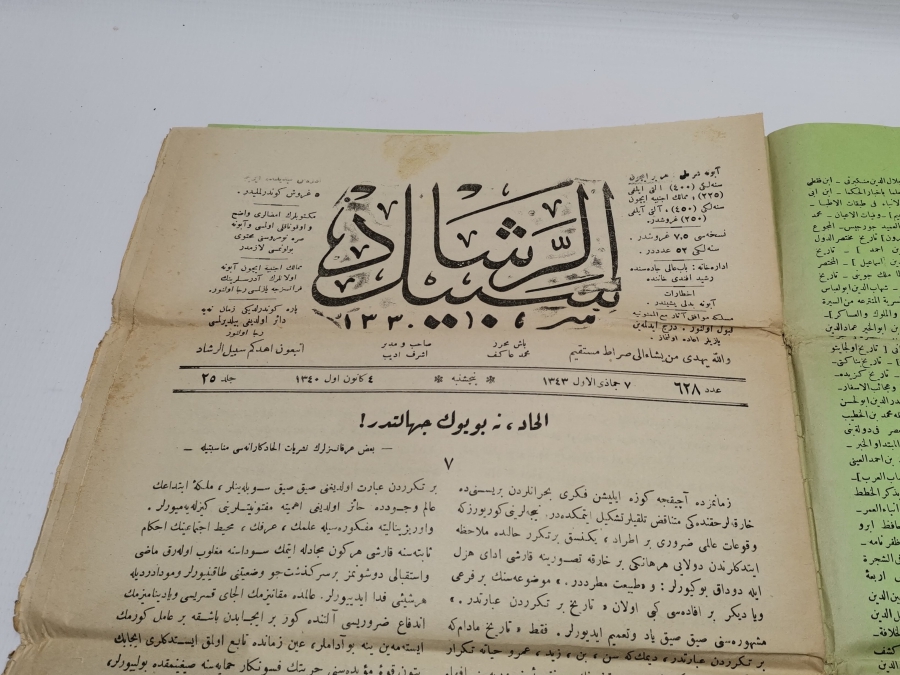 OSMANLICA SEBİLÜRREŞAD DERGİSİ